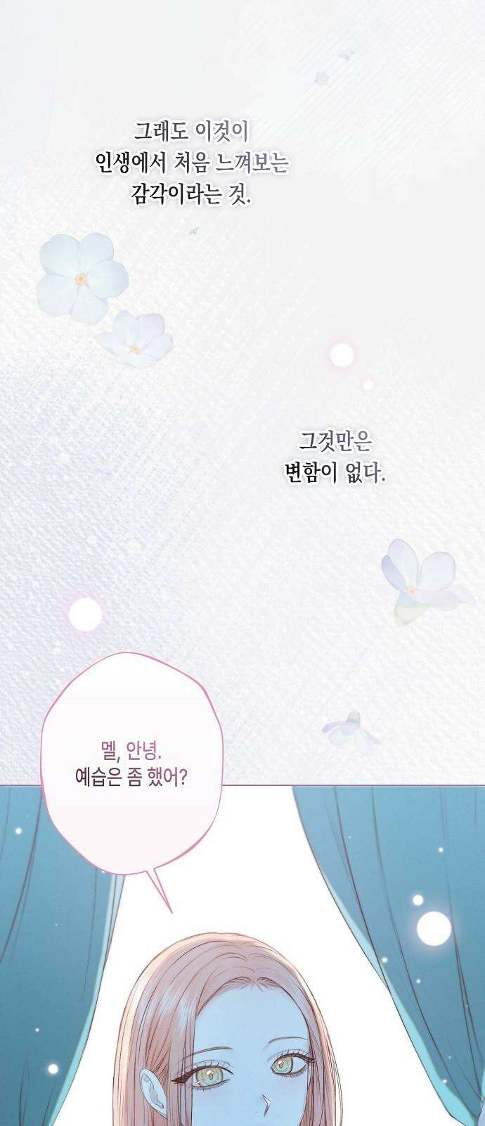내 호수에 가둔 인어 7화 64