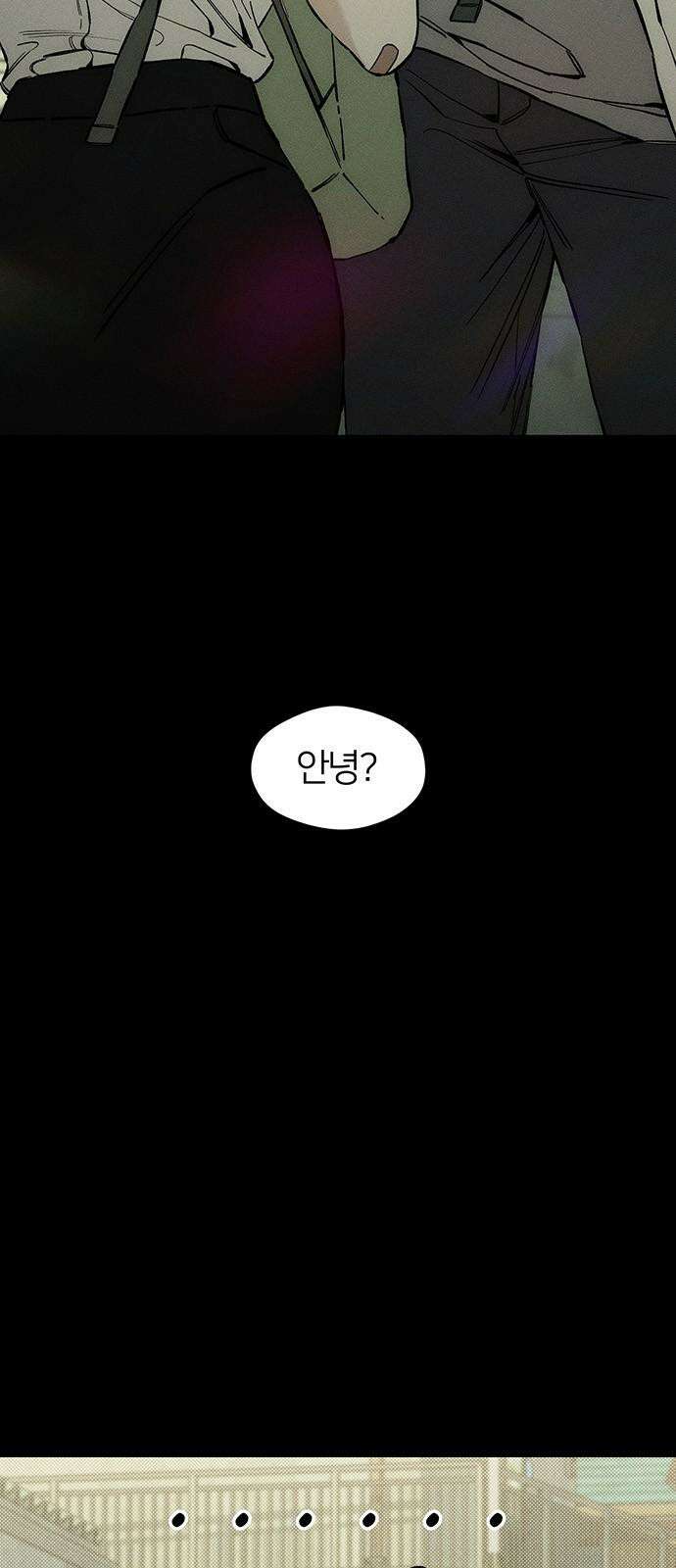 시든 꽃에 눈물을 29화 2