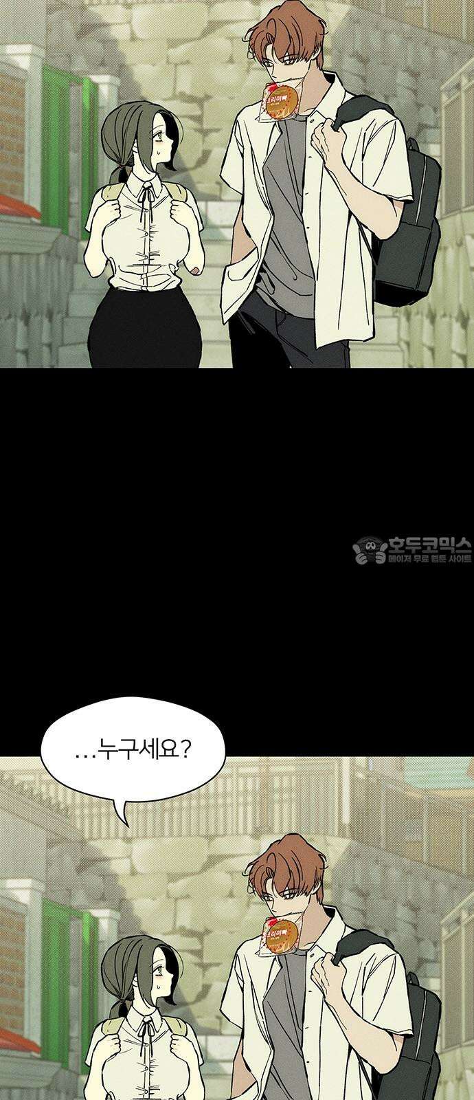 시든 꽃에 눈물을 29화 3
