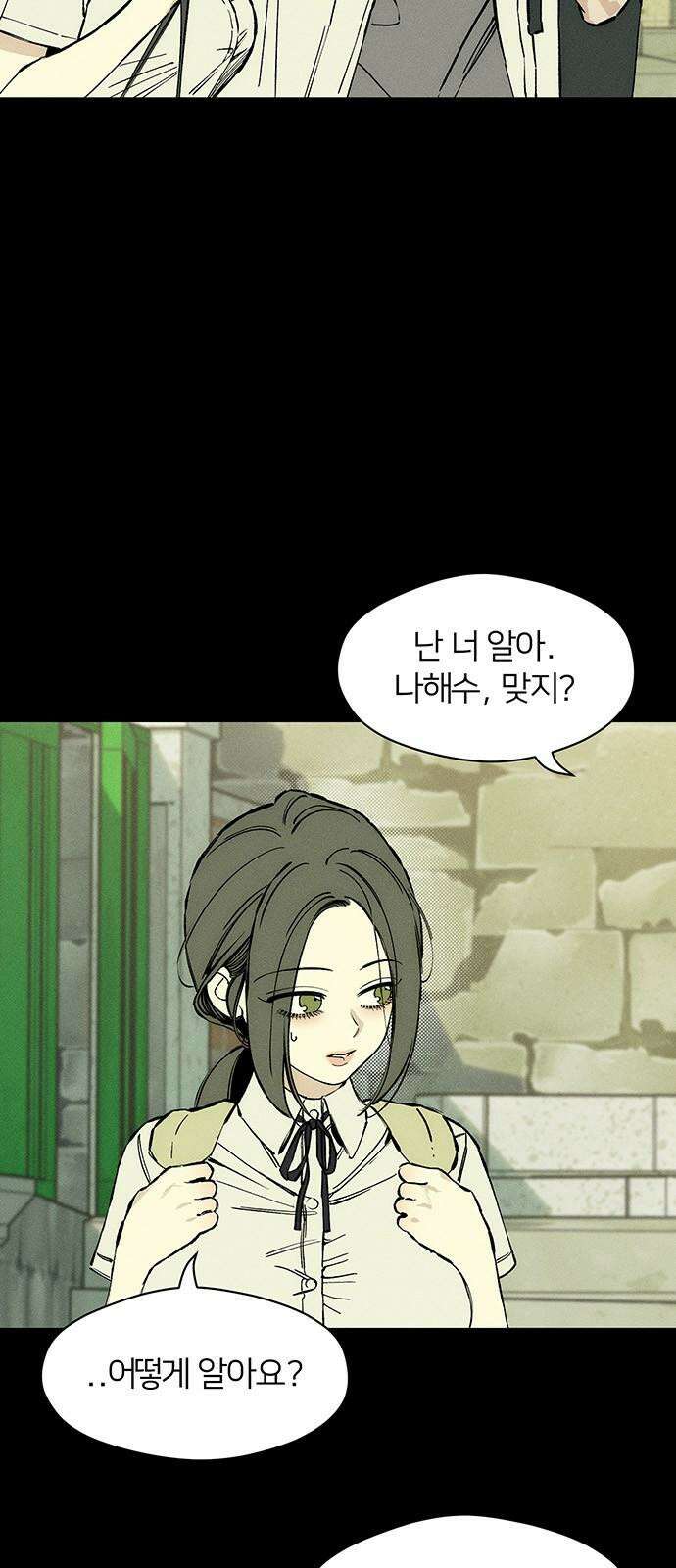 시든 꽃에 눈물을 29화 5