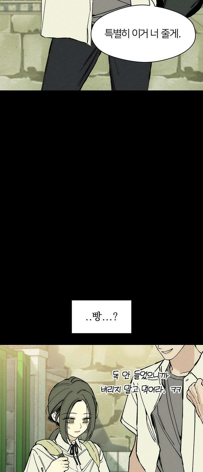 시든 꽃에 눈물을 29화 7