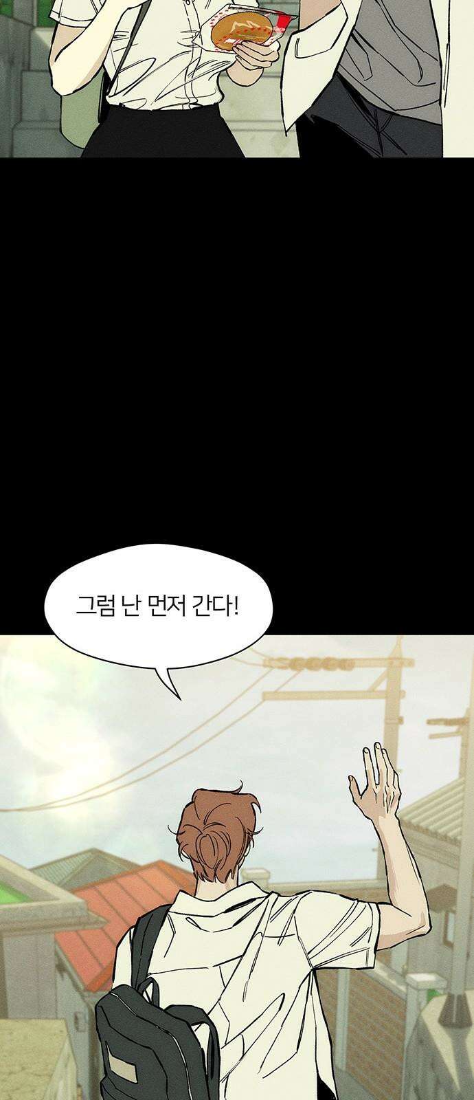 시든 꽃에 눈물을 29화 8