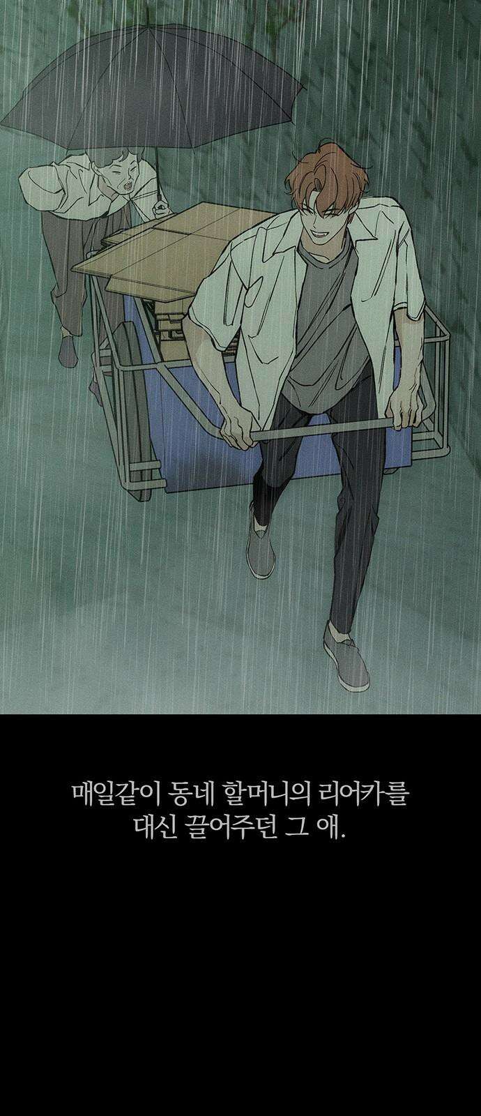 시든 꽃에 눈물을 29화 16