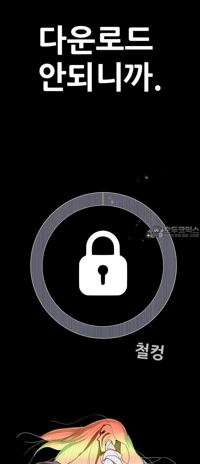 어나더급식느와르 21화 학생회장 소성우 (02) 6