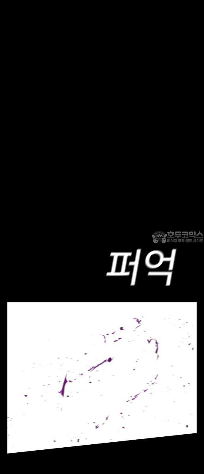 어나더급식느와르 21화 학생회장 소성우 (02) 9