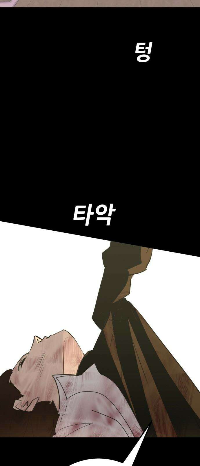 어나더급식느와르 21화 학생회장 소성우 (02) 11