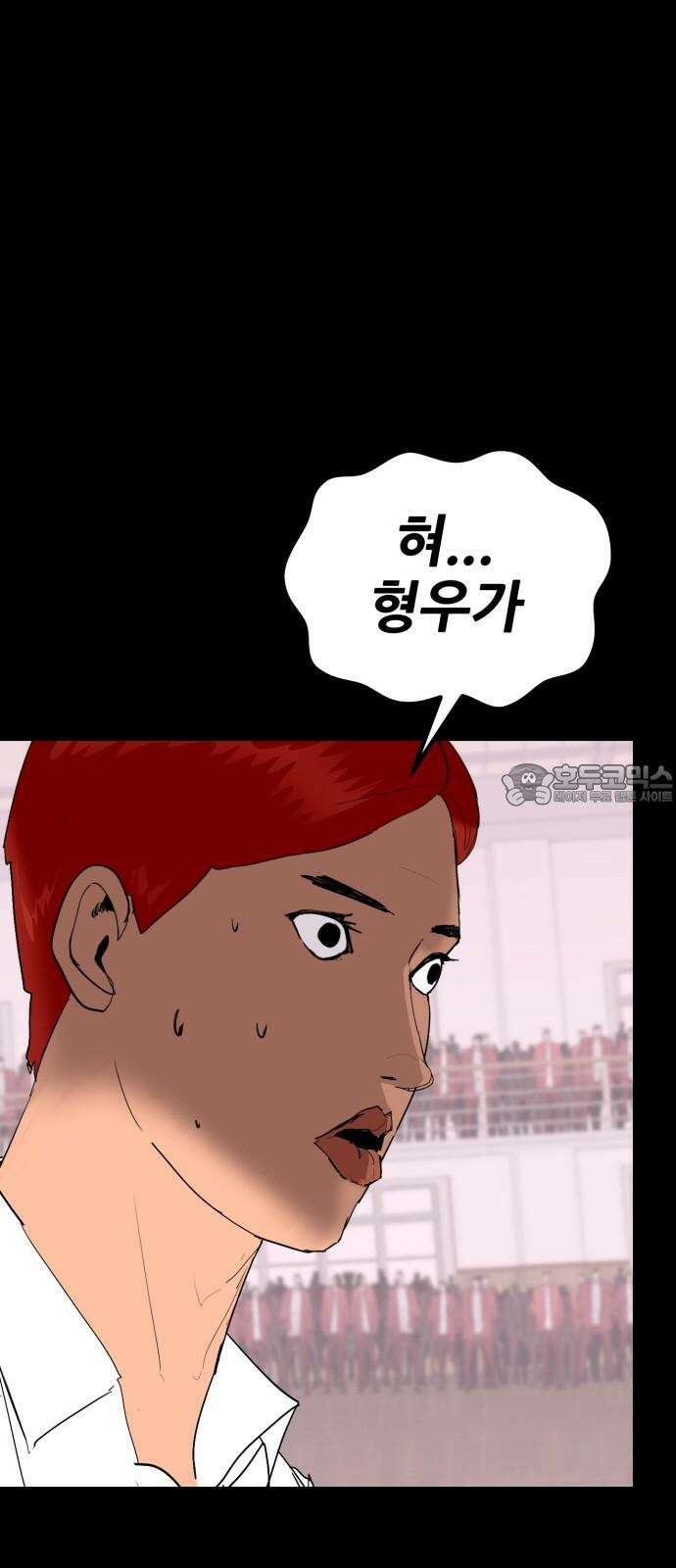 어나더급식느와르 21화 학생회장 소성우 (02) 21
