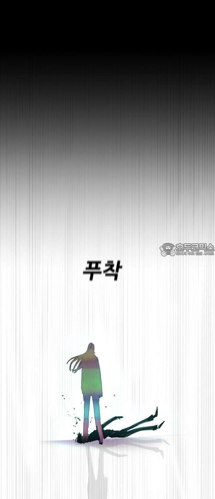 어나더급식느와르 21화 학생회장 소성우 (02) 24
