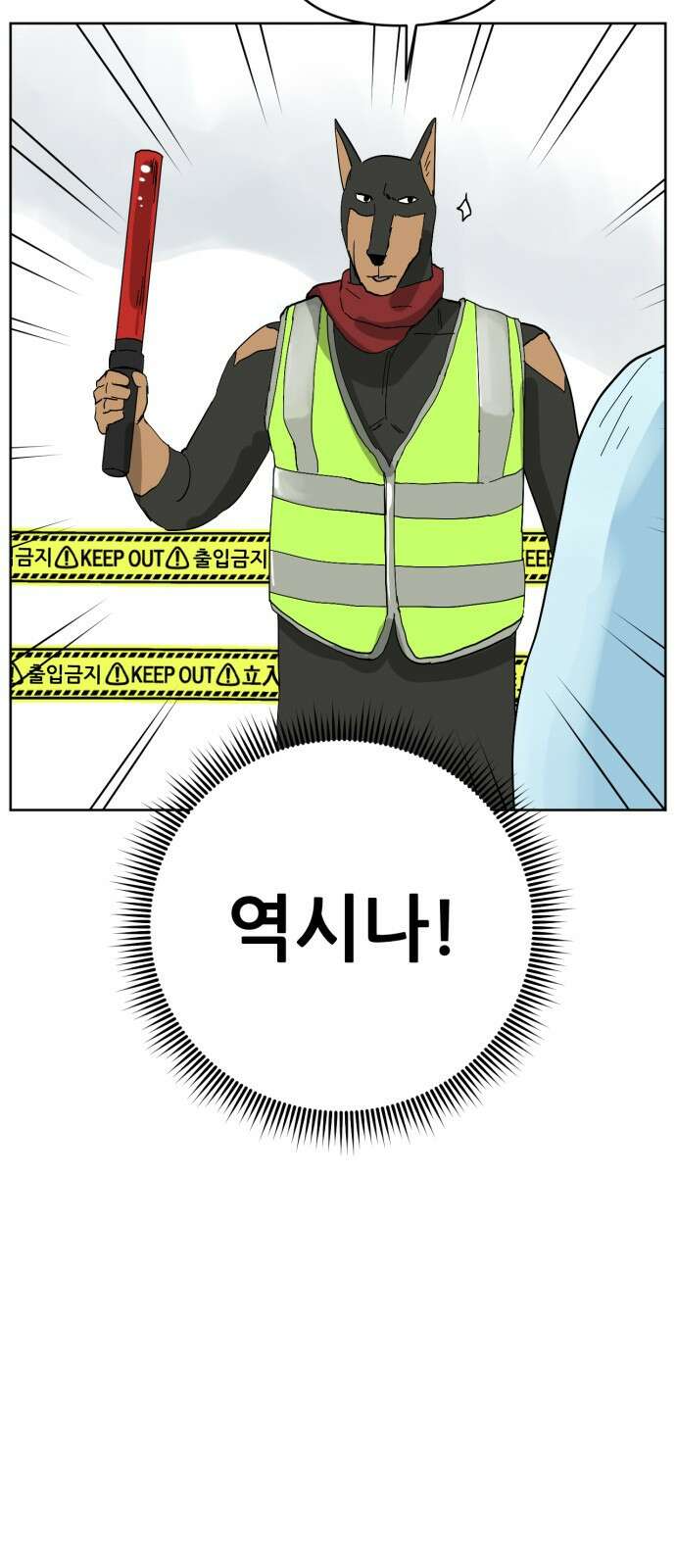 괴양이 76화 스키장2 4