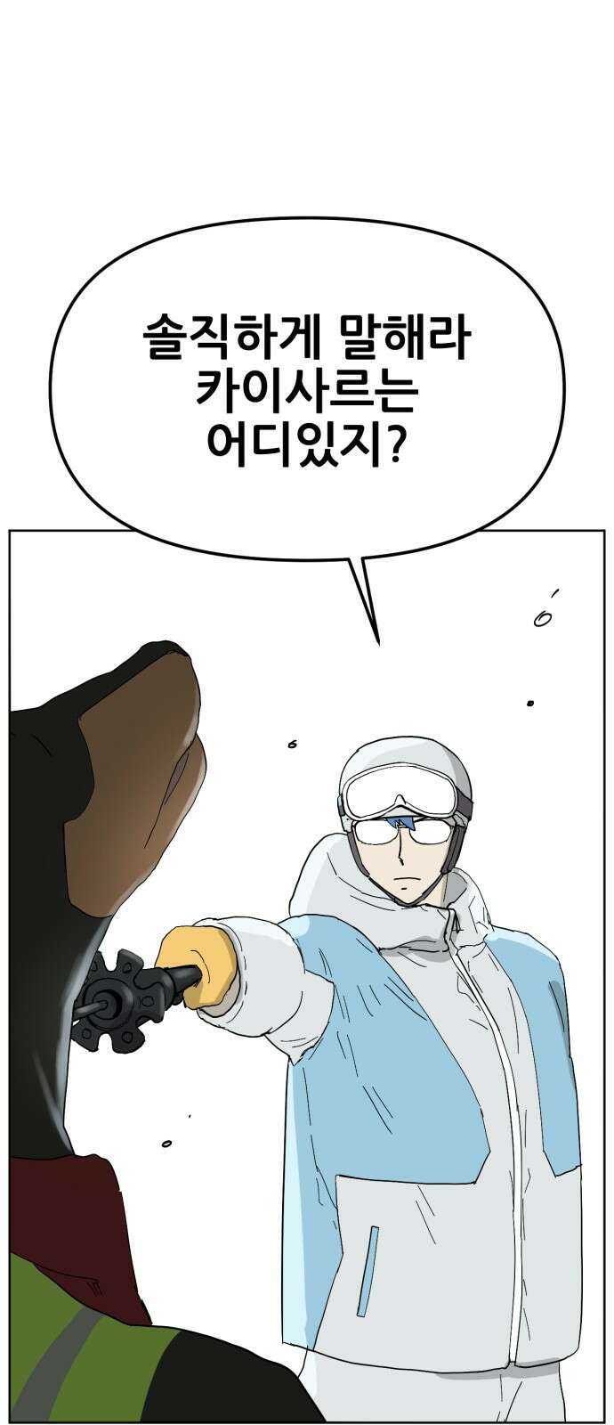 괴양이 76화 스키장2 5
