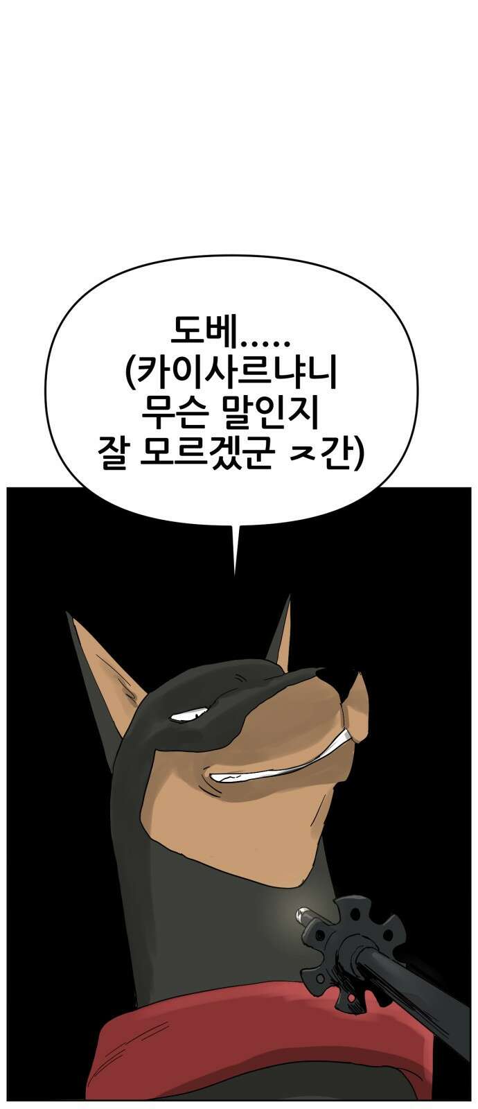 괴양이 76화 스키장2 6