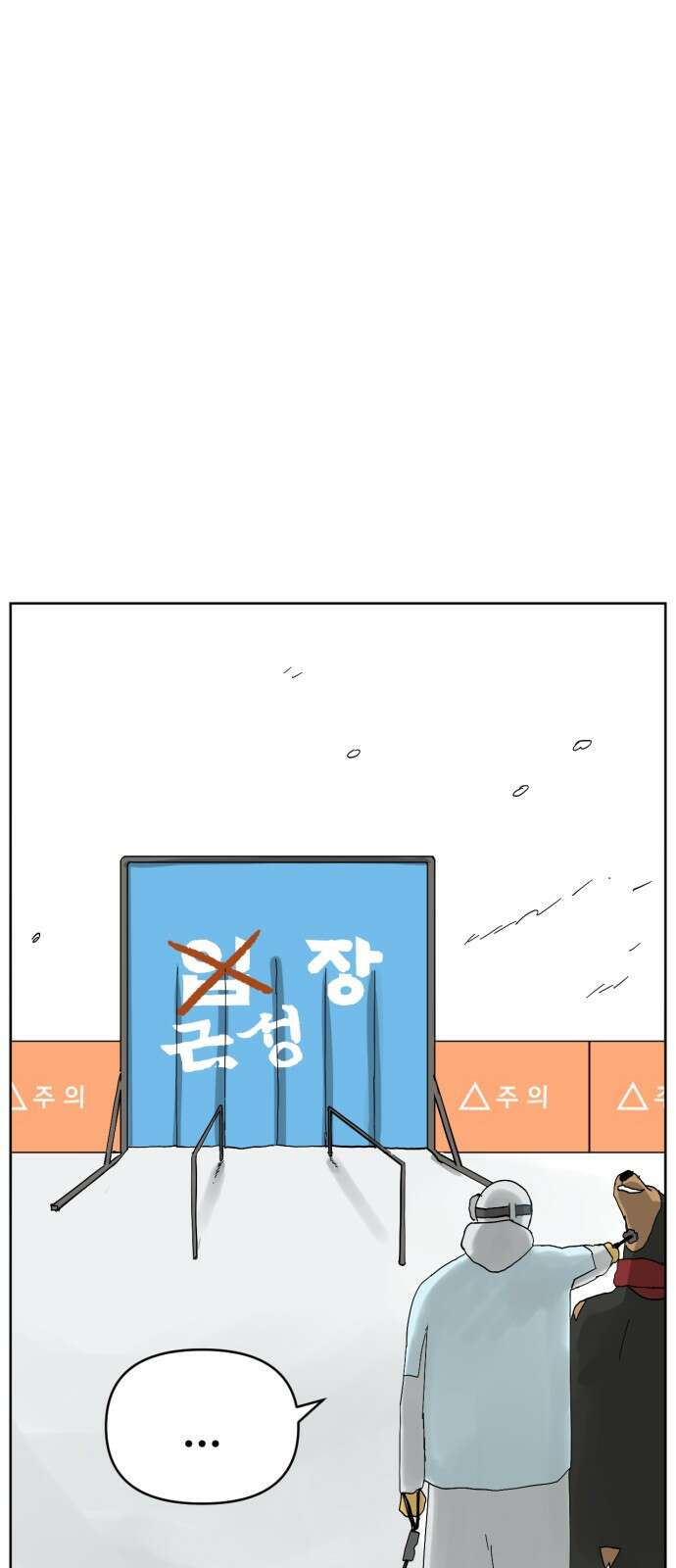 괴양이 76화 스키장2 7