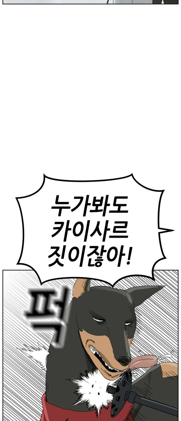 괴양이 76화 스키장2 8