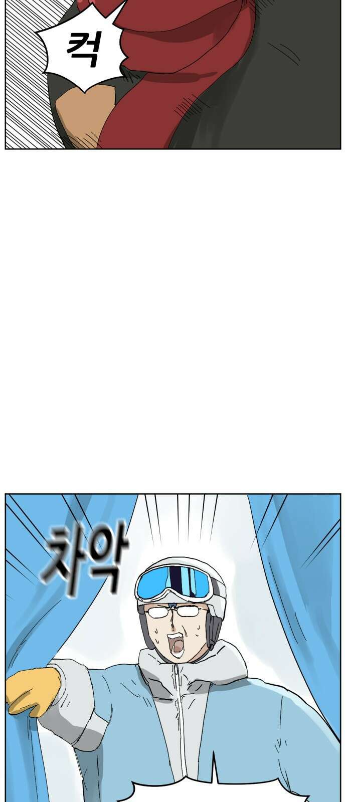 괴양이 76화 스키장2 9