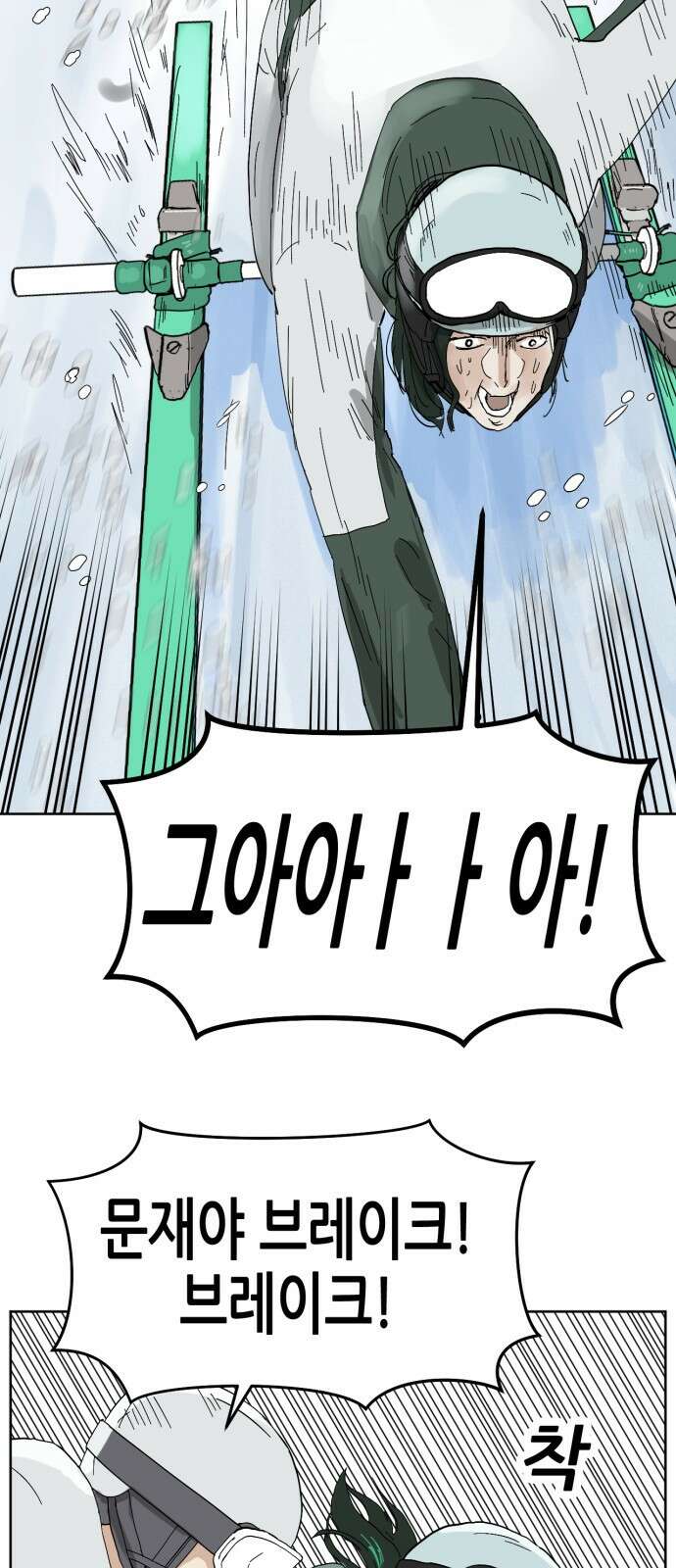 괴양이 76화 스키장2 14
