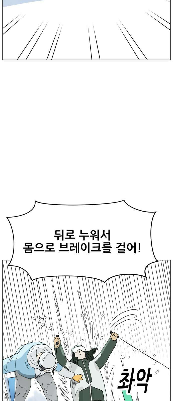괴양이 76화 스키장2 16
