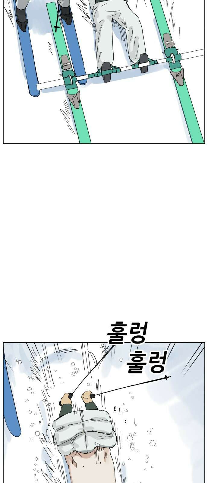 괴양이 76화 스키장2 17