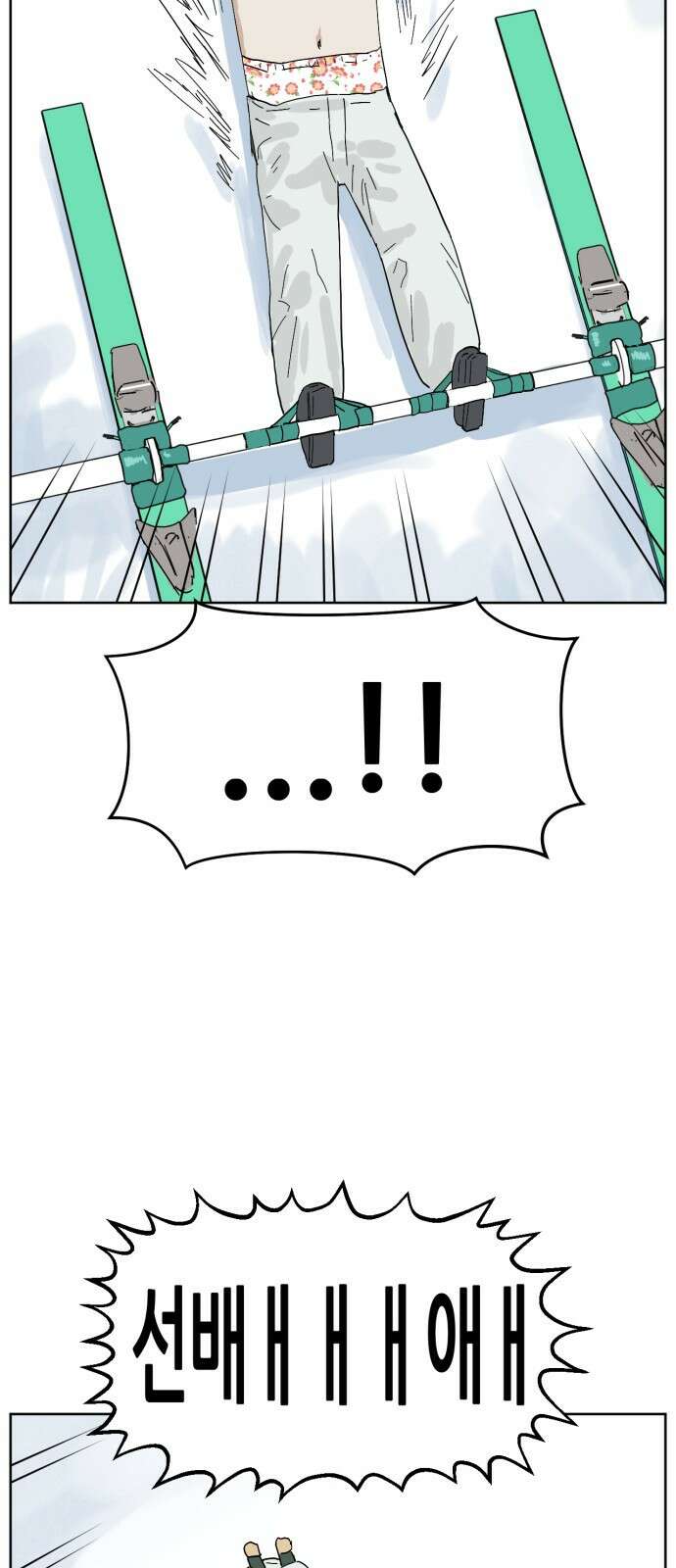 괴양이 76화 스키장2 18