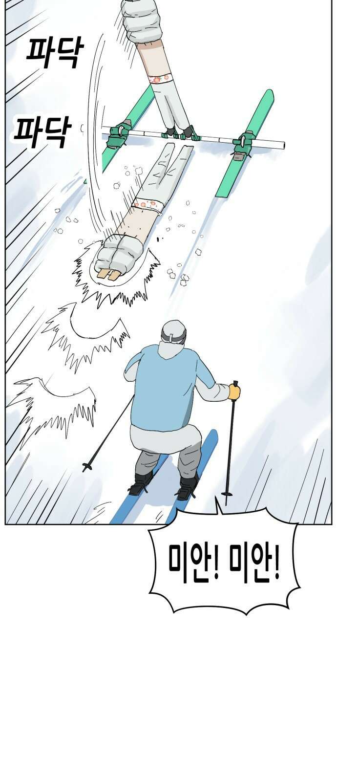 괴양이 76화 스키장2 19