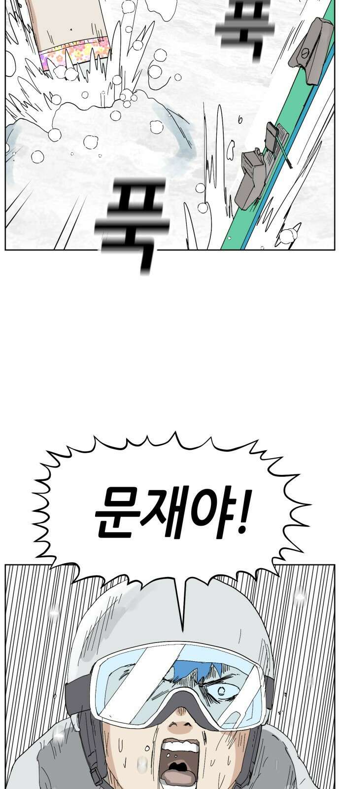 괴양이 76화 스키장2 27