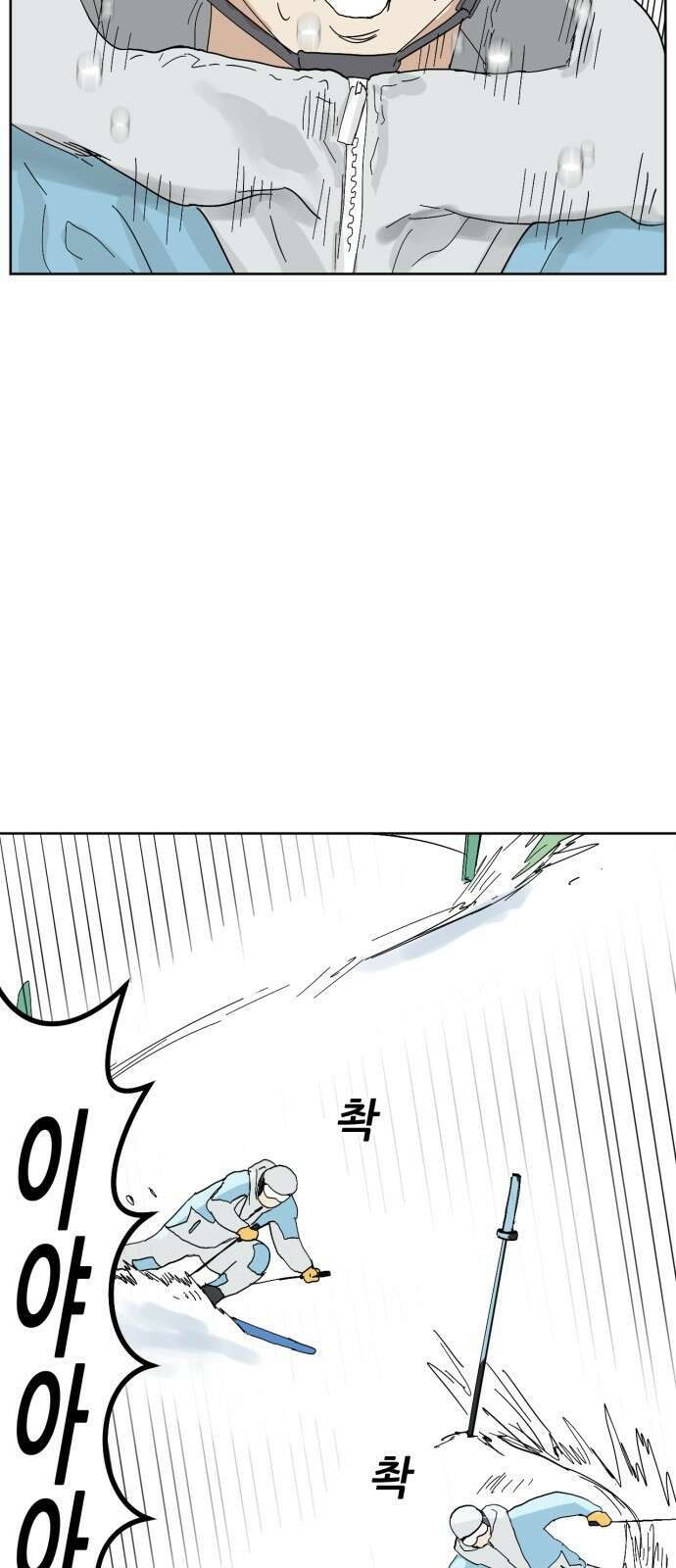 괴양이 76화 스키장2 28