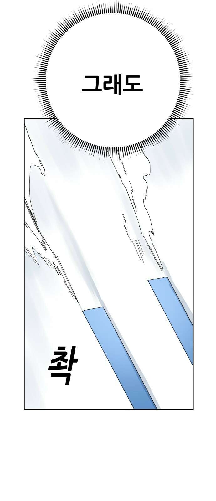 괴양이 76화 스키장2 42