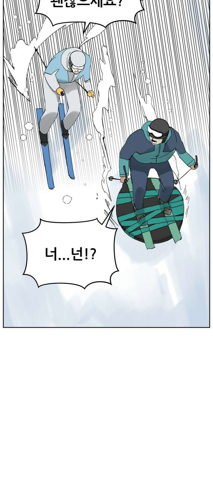 괴양이 76화 스키장2 44