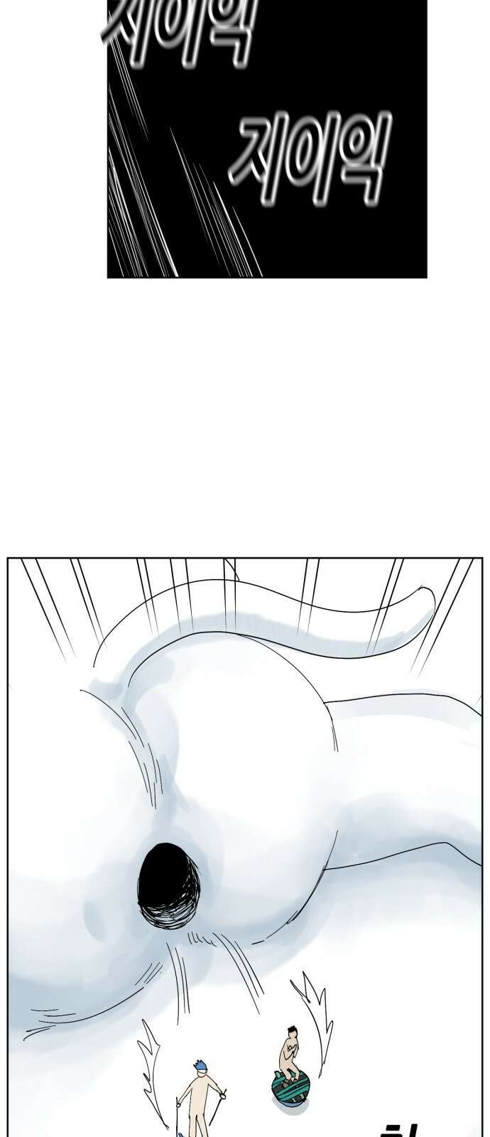 괴양이 76화 스키장2 50