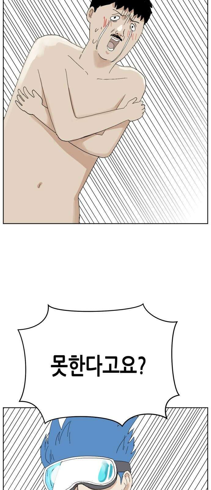 괴양이 76화 스키장2 52