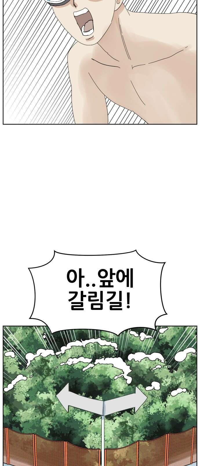 괴양이 76화 스키장2 53