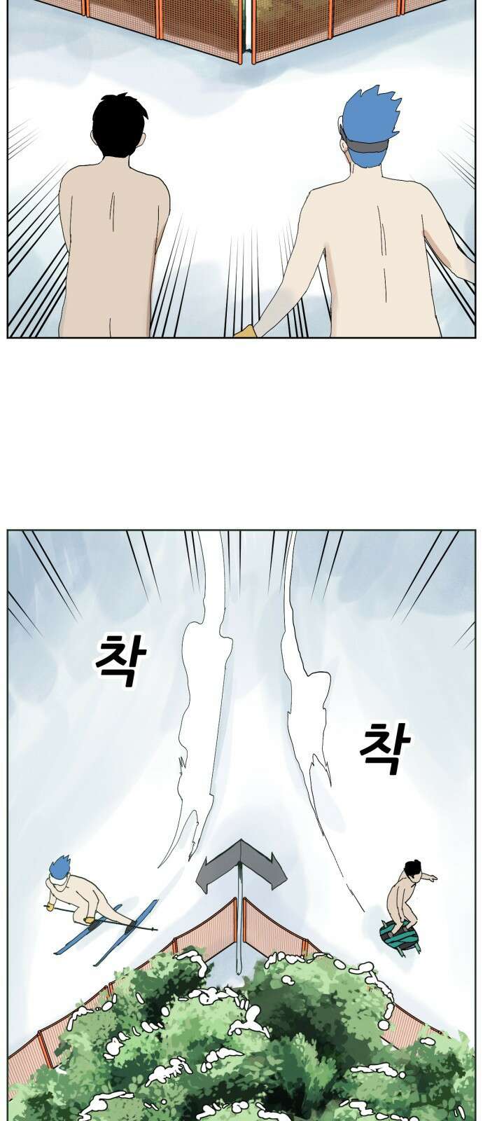 괴양이 76화 스키장2 54