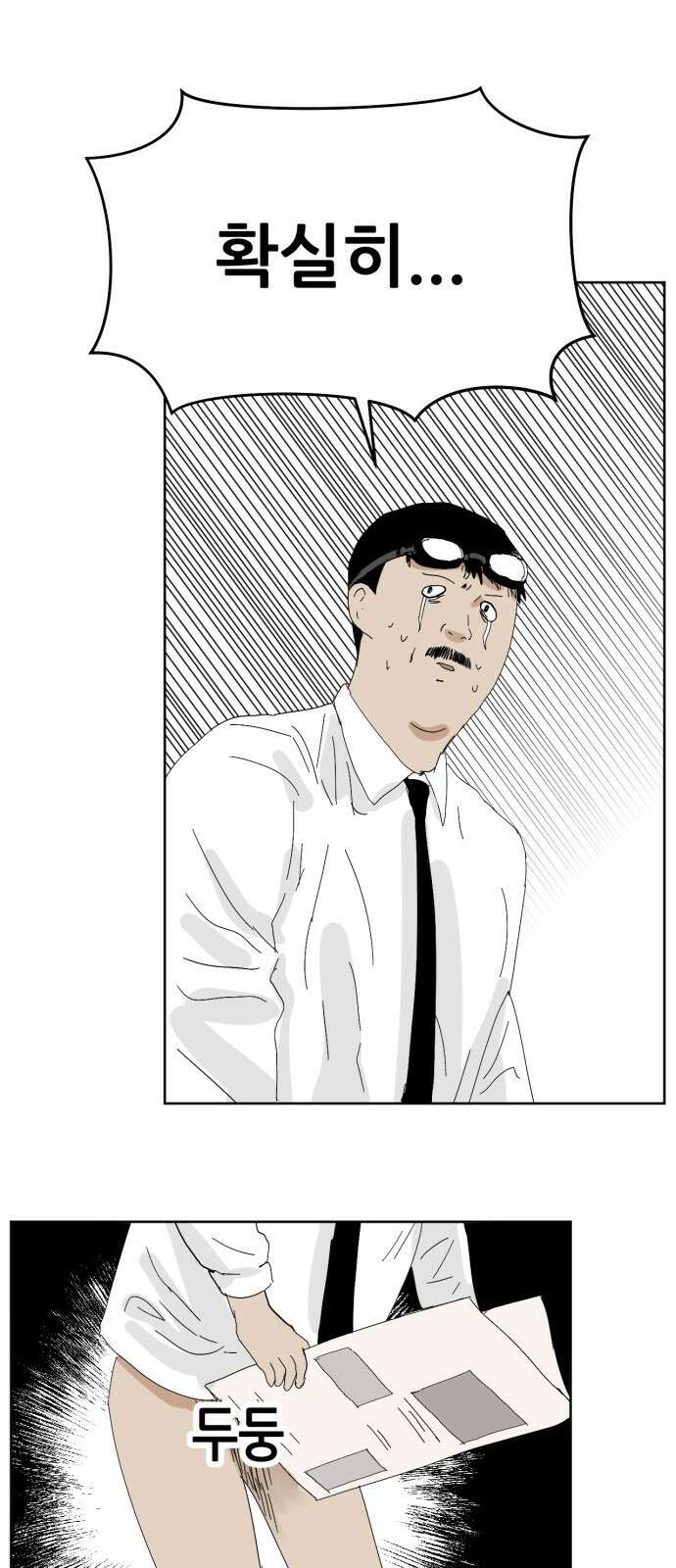 괴양이 76화 스키장2 58