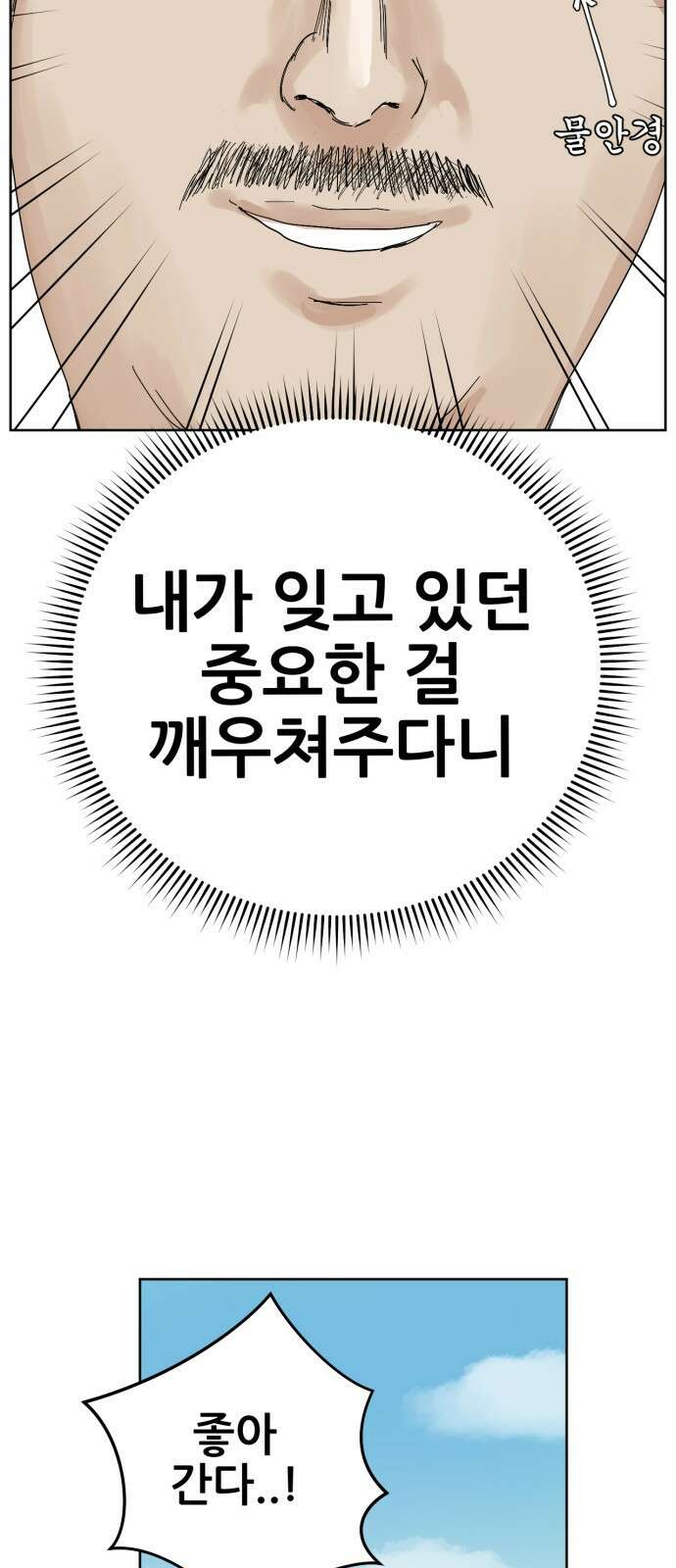 괴양이 76화 스키장2 65