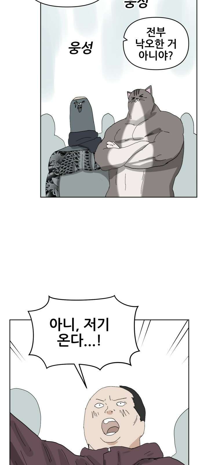 괴양이 76화 스키장2 68
