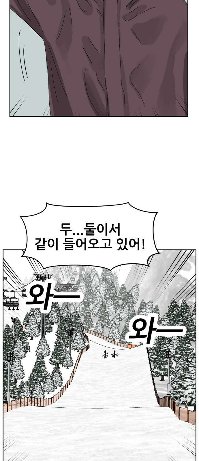 괴양이 76화 스키장2 69