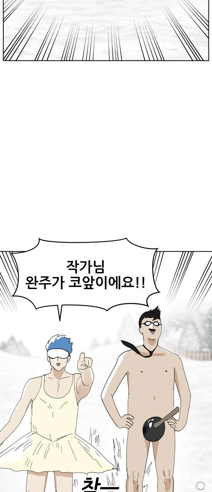 괴양이 76화 스키장2 70