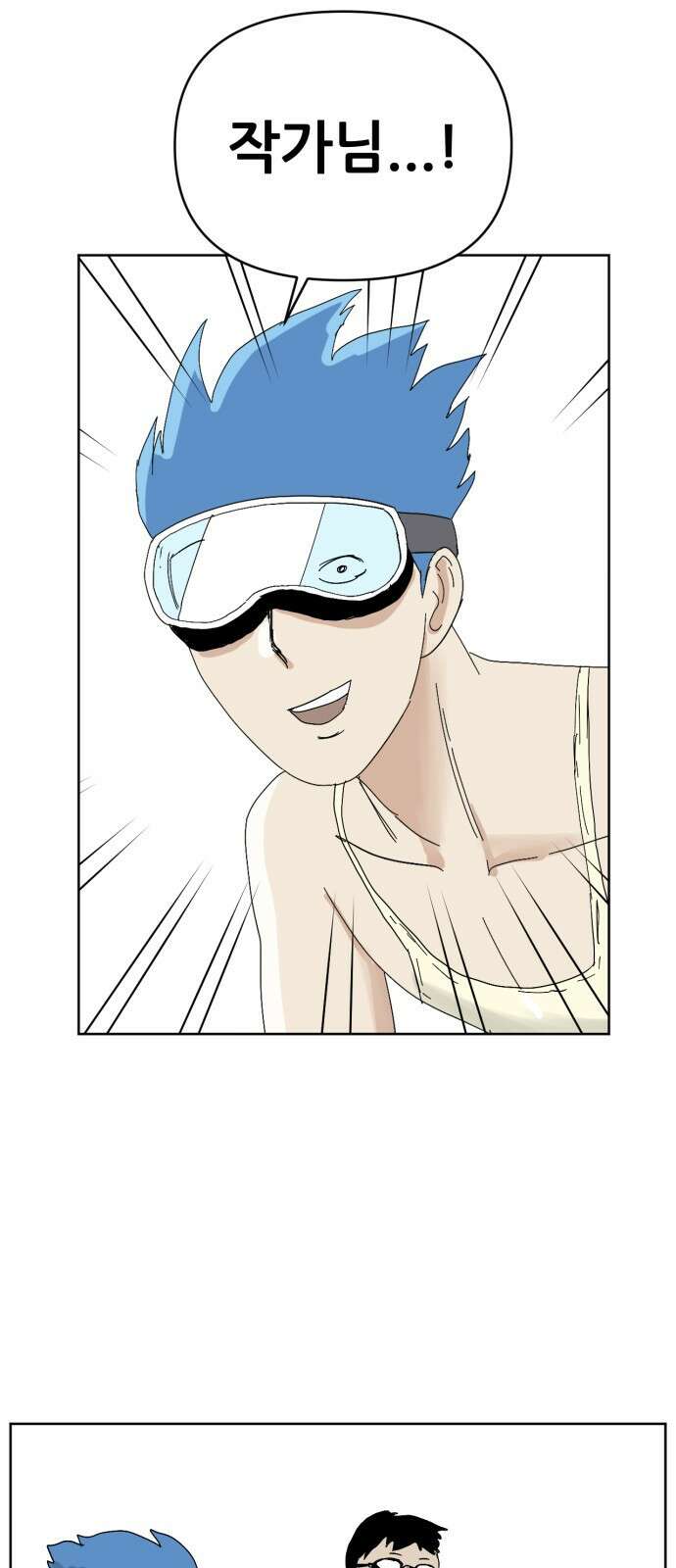 괴양이 76화 스키장2 73