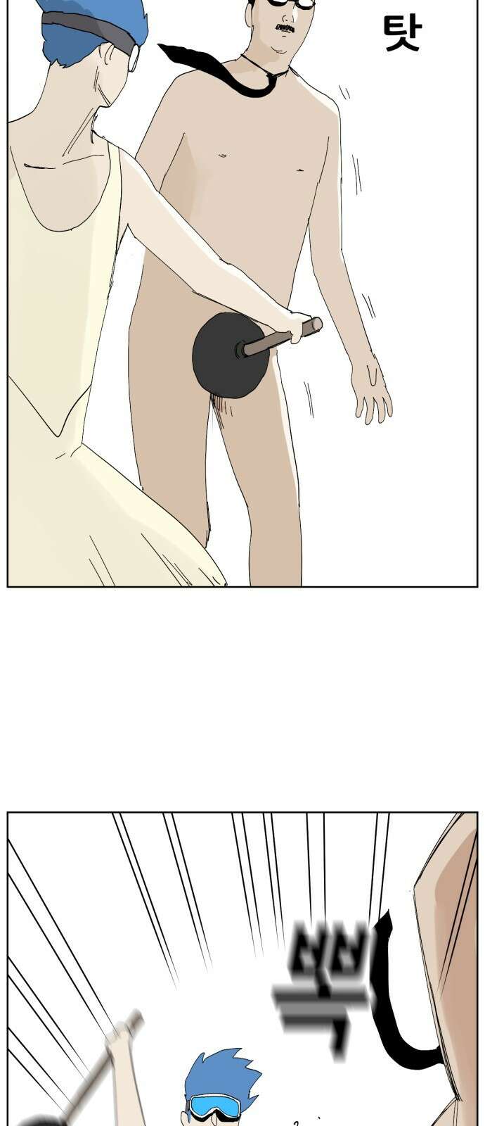 괴양이 76화 스키장2 74
