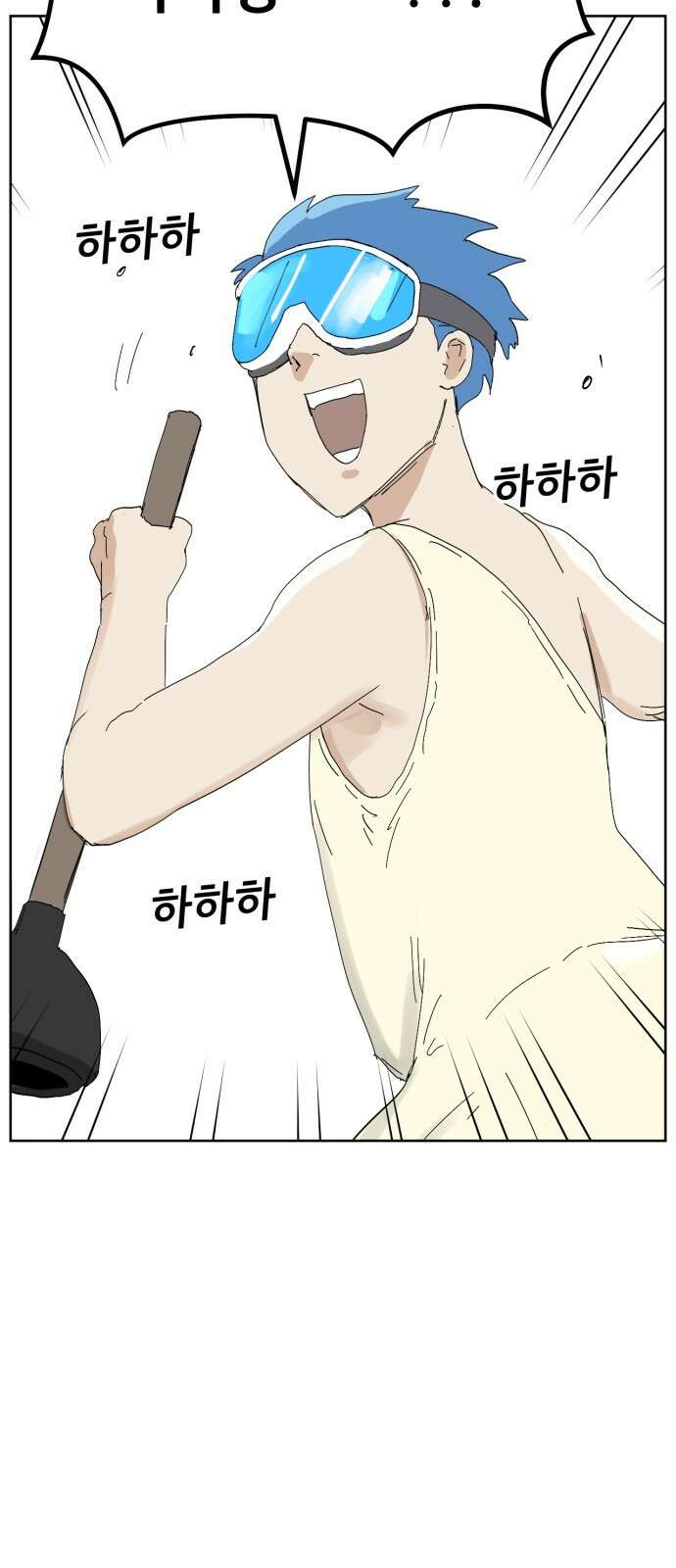 괴양이 76화 스키장2 76