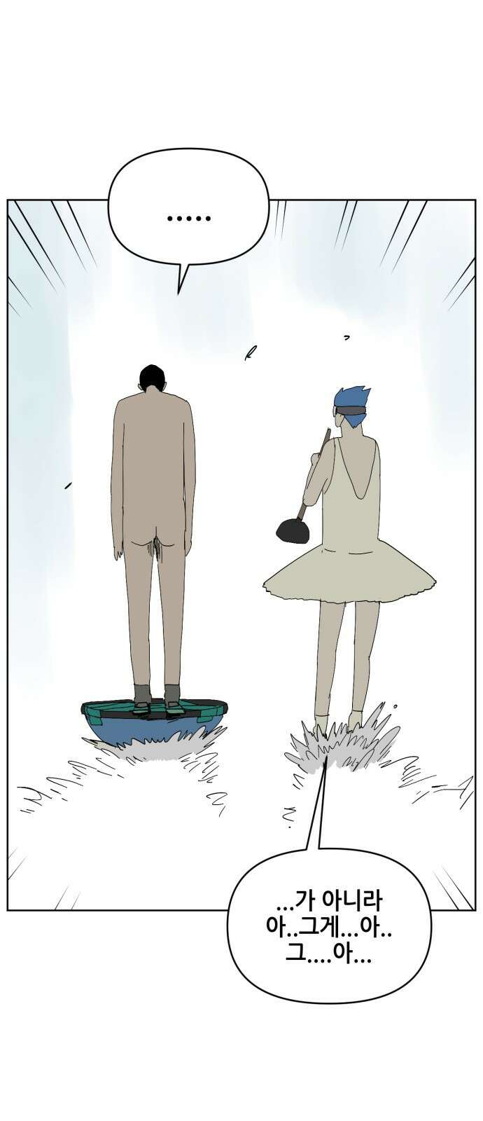 괴양이 76화 스키장2 77