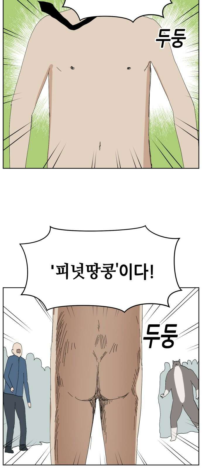 괴양이 76화 스키장2 79