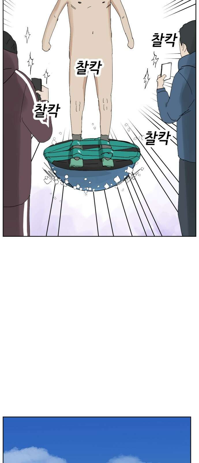 괴양이 76화 스키장2 81