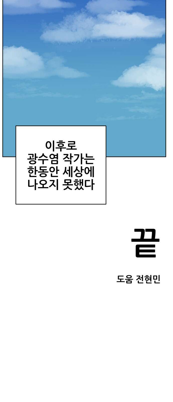 괴양이 76화 스키장2 82