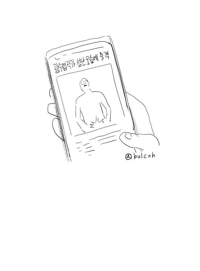 괴양이 76화 스키장2 83