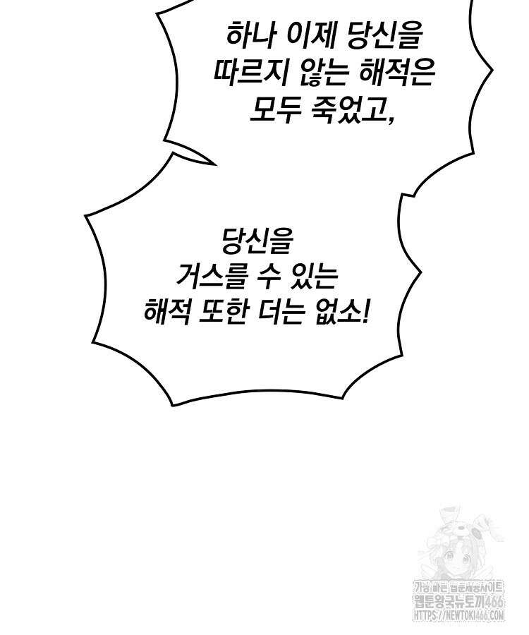 사상최강의 데릴사위 162화 10
