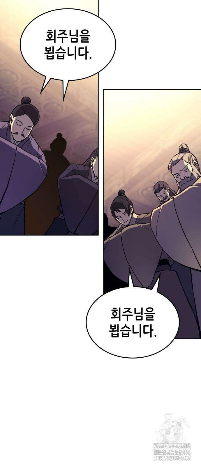 망나니 소교주로 환생했다 134화 6