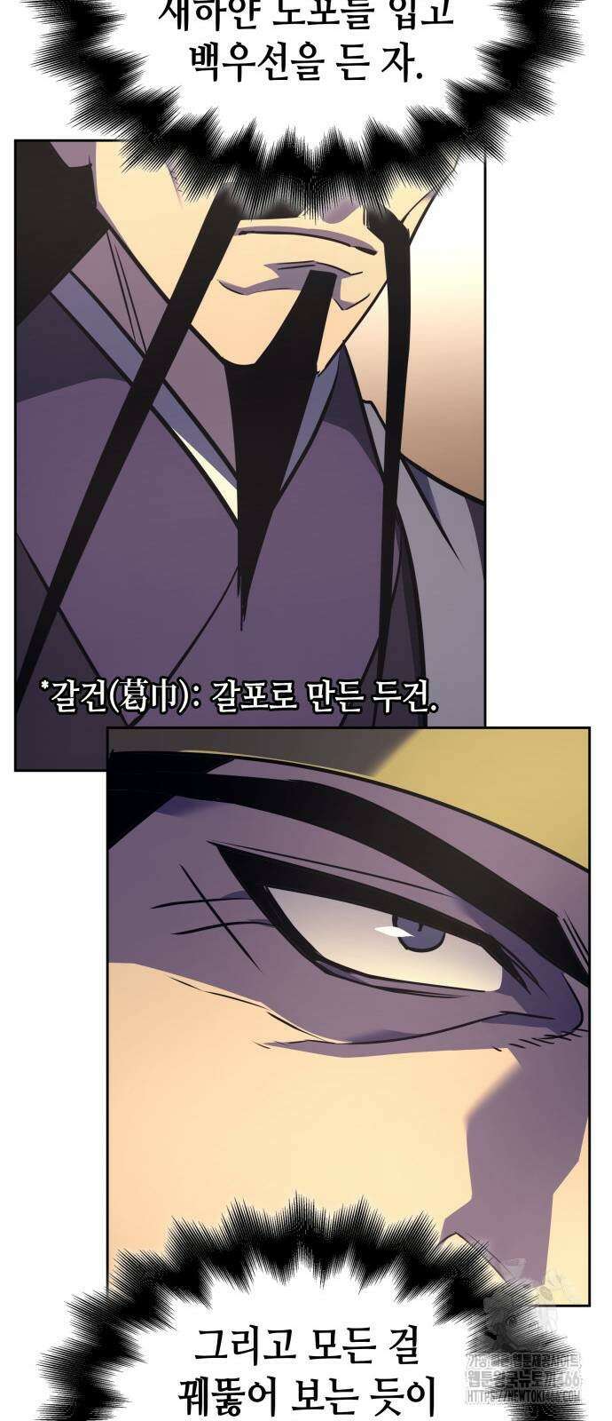 망나니 소교주로 환생했다 134화 8