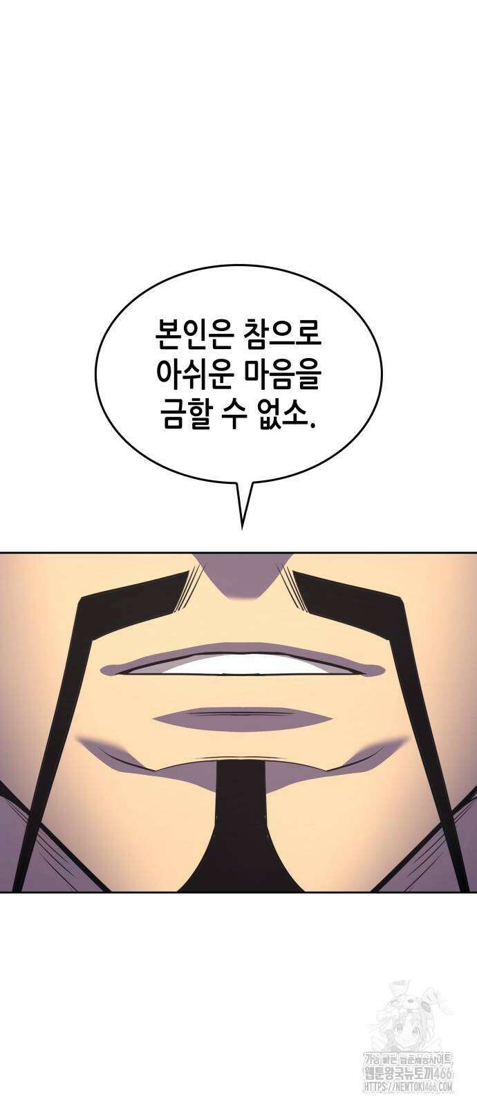망나니 소교주로 환생했다 134화 11