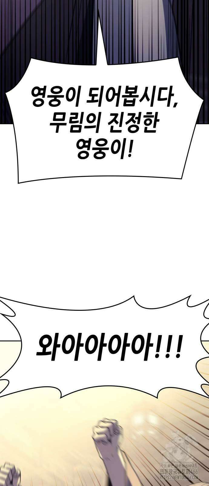 망나니 소교주로 환생했다 134화 17