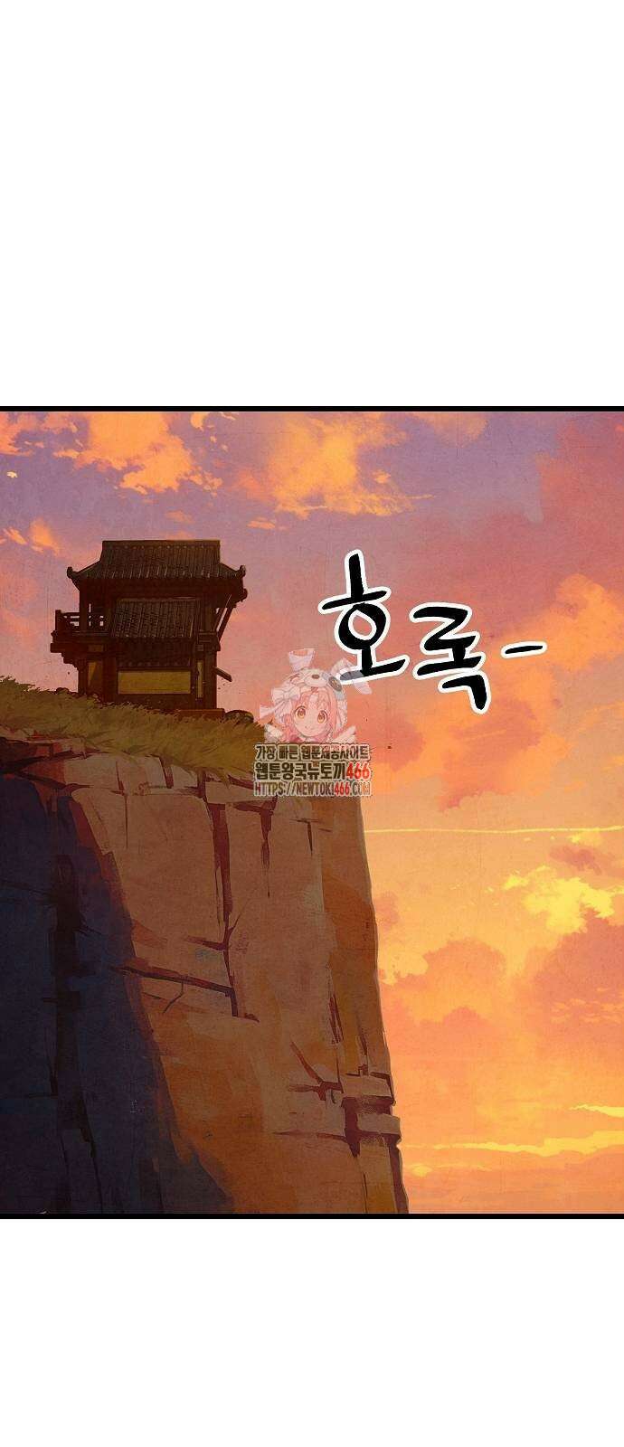 짜장 한 그릇에 제갈세가 데릴사위 49화 1
